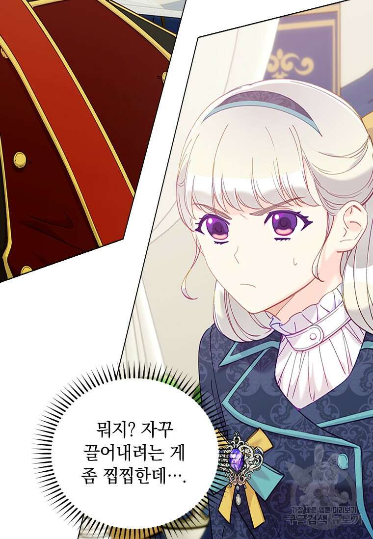 먼치킨 엑스트라 41화 9