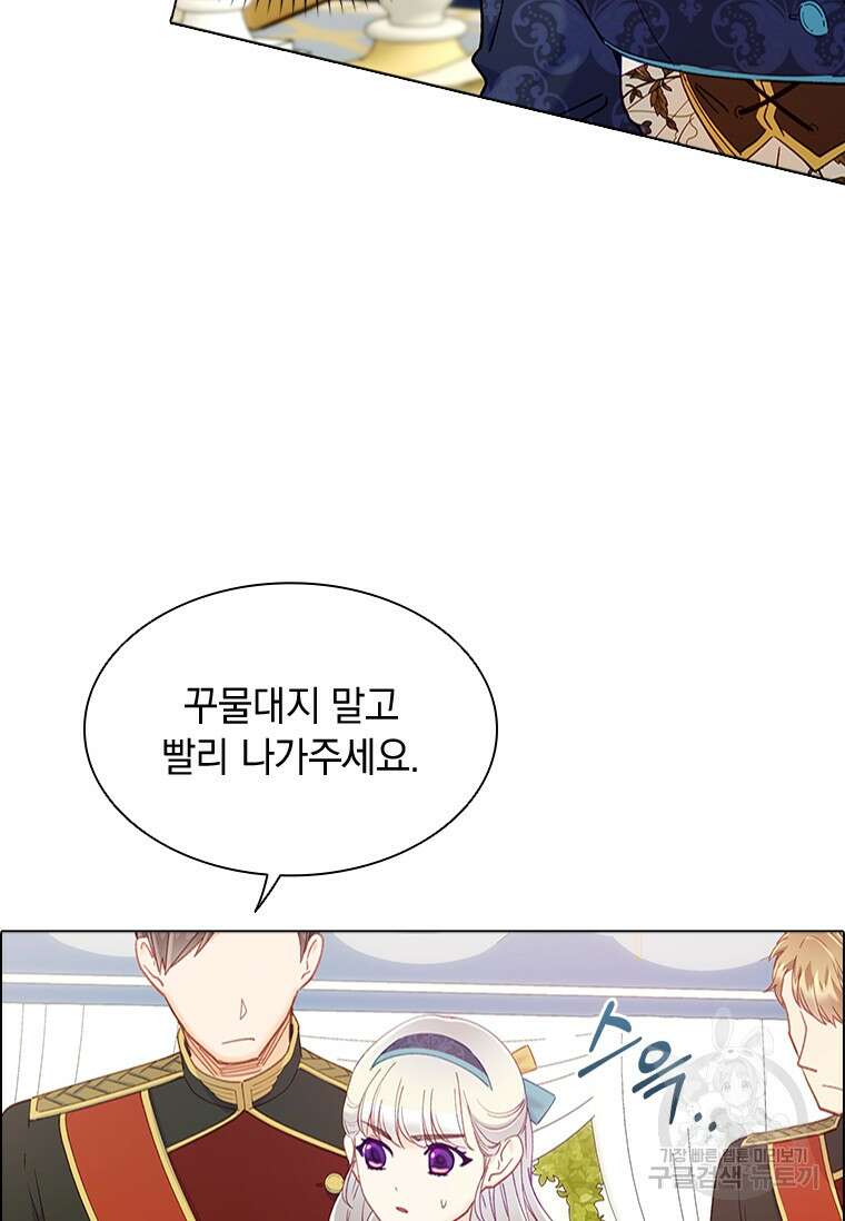 먼치킨 엑스트라 41화 10