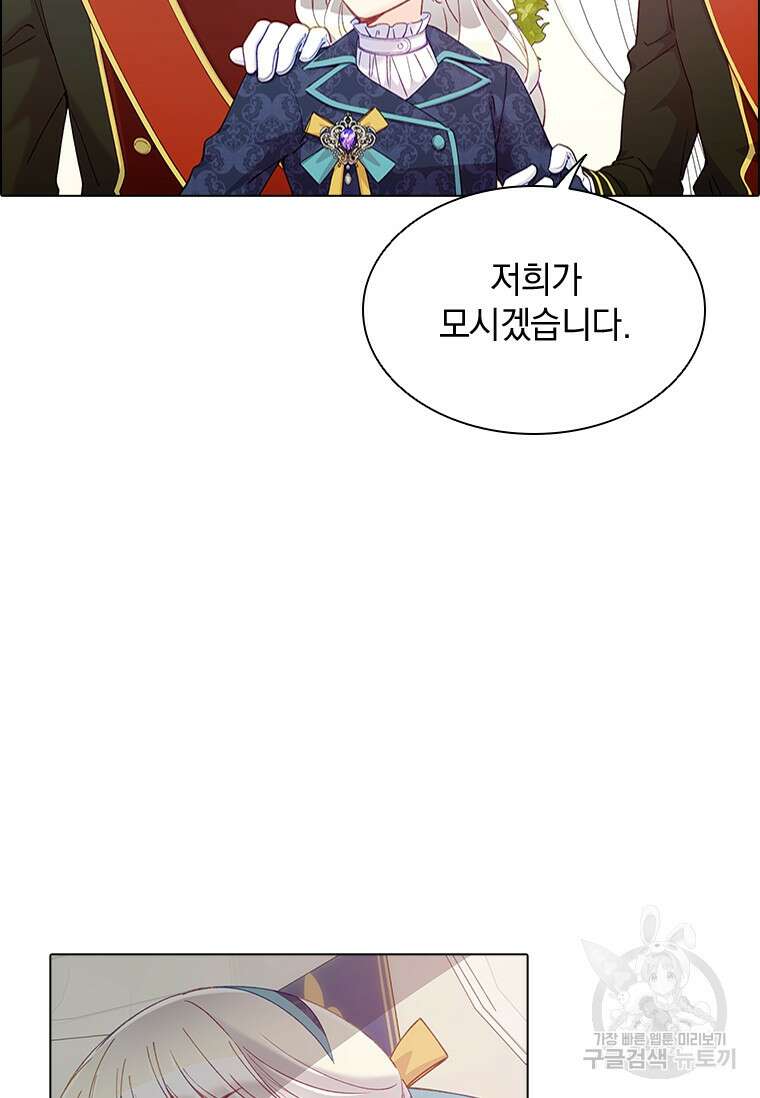 먼치킨 엑스트라 41화 11