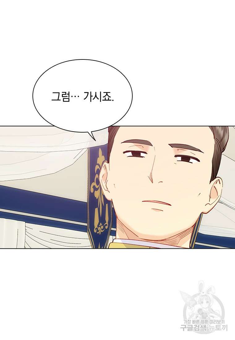 먼치킨 엑스트라 41화 16