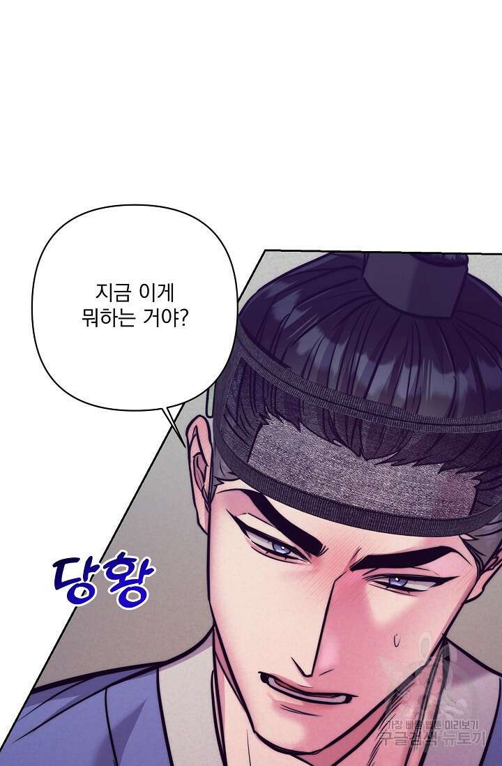 [성인 BL 단편선] 쌍방울뎐 6화 2
