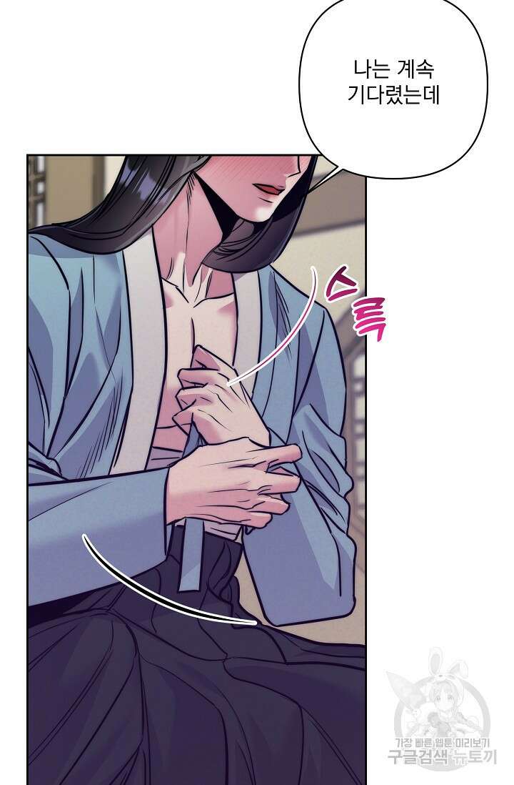 [성인 BL 단편선] 쌍방울뎐 6화 4