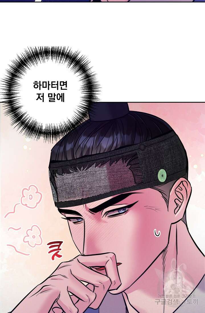 [성인 BL 단편선] 쌍방울뎐 6화 11