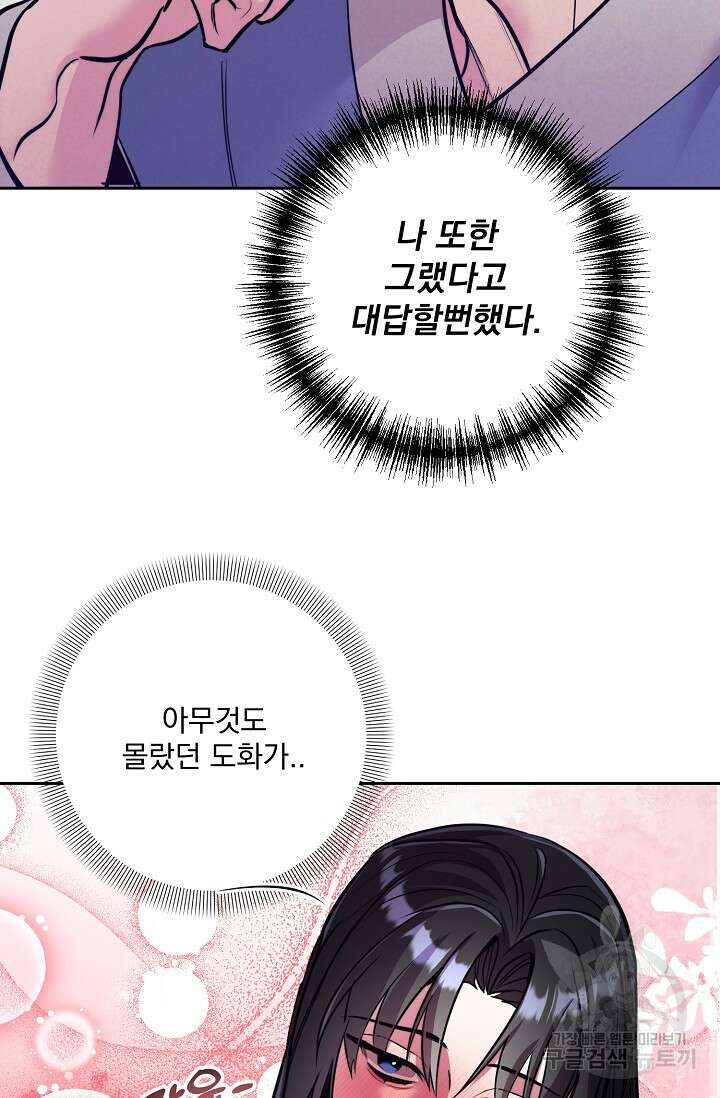 [성인 BL 단편선] 쌍방울뎐 6화 12