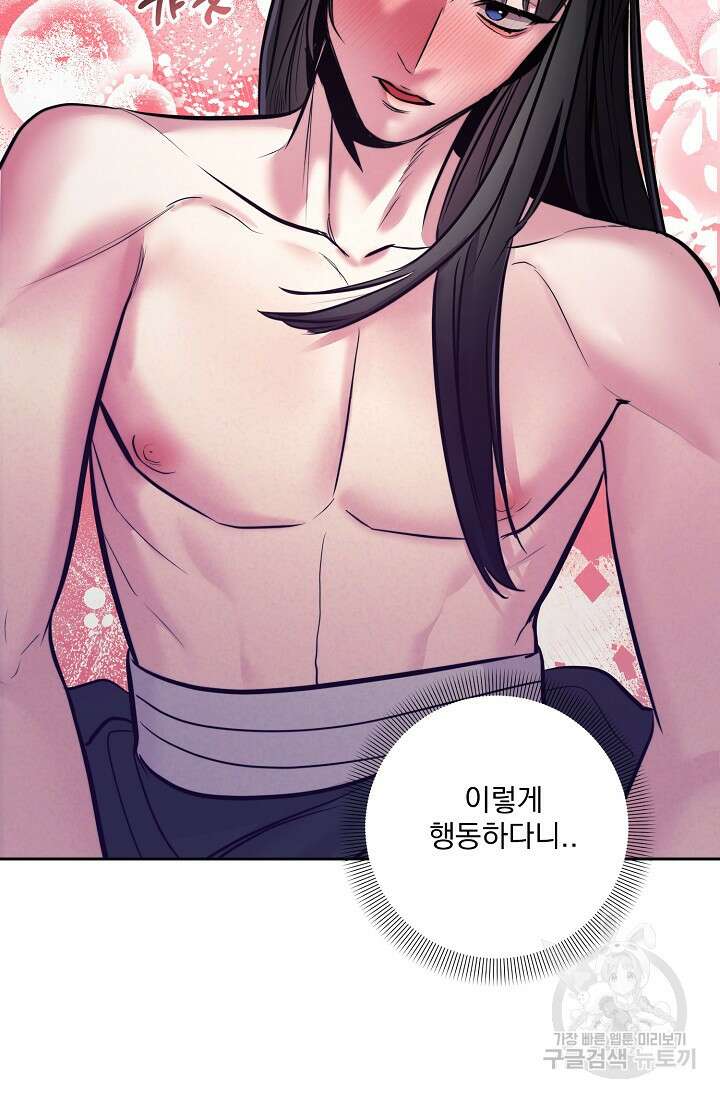 [성인 BL 단편선] 쌍방울뎐 6화 13