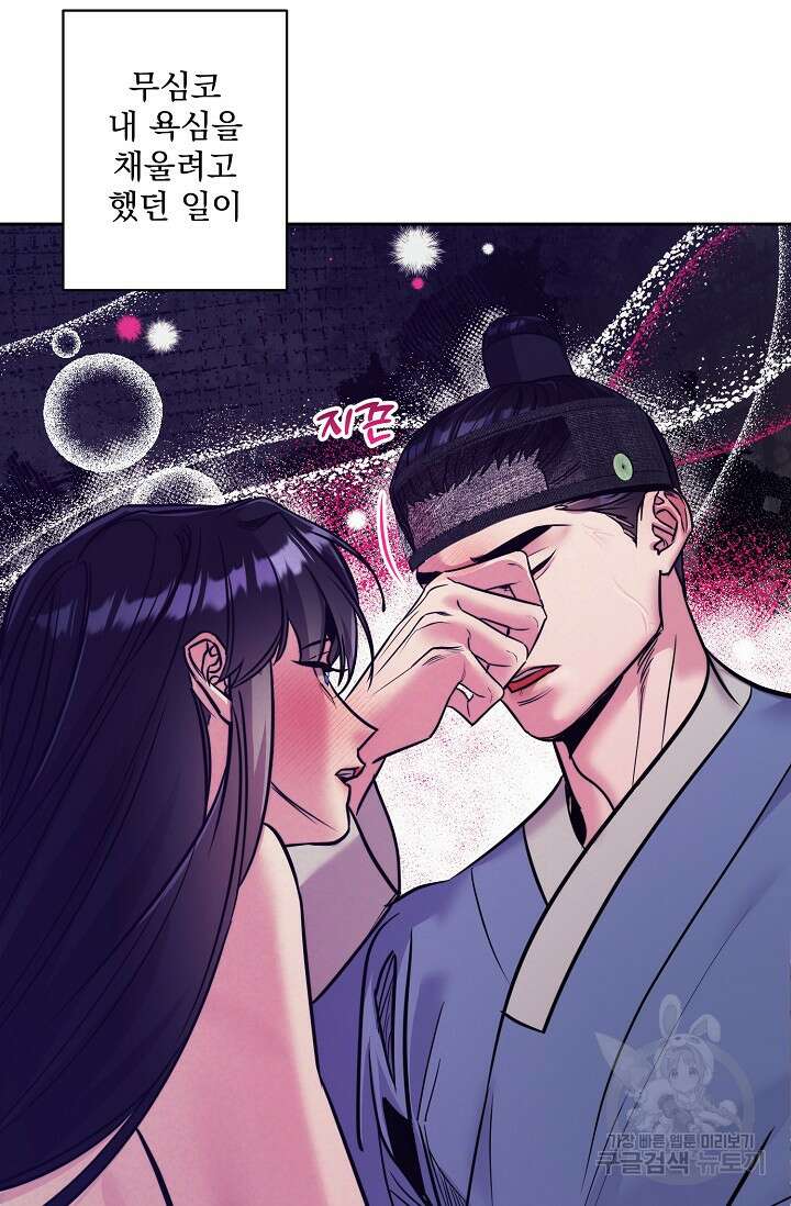 [성인 BL 단편선] 쌍방울뎐 6화 14
