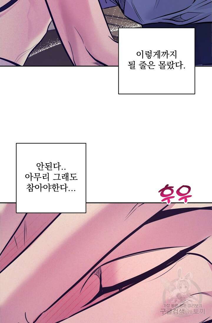 [성인 BL 단편선] 쌍방울뎐 6화 15