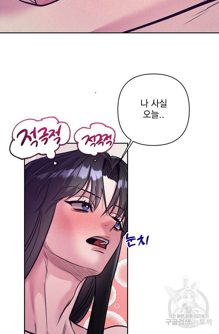 [성인 BL 단편선] 쌍방울뎐 6화 16