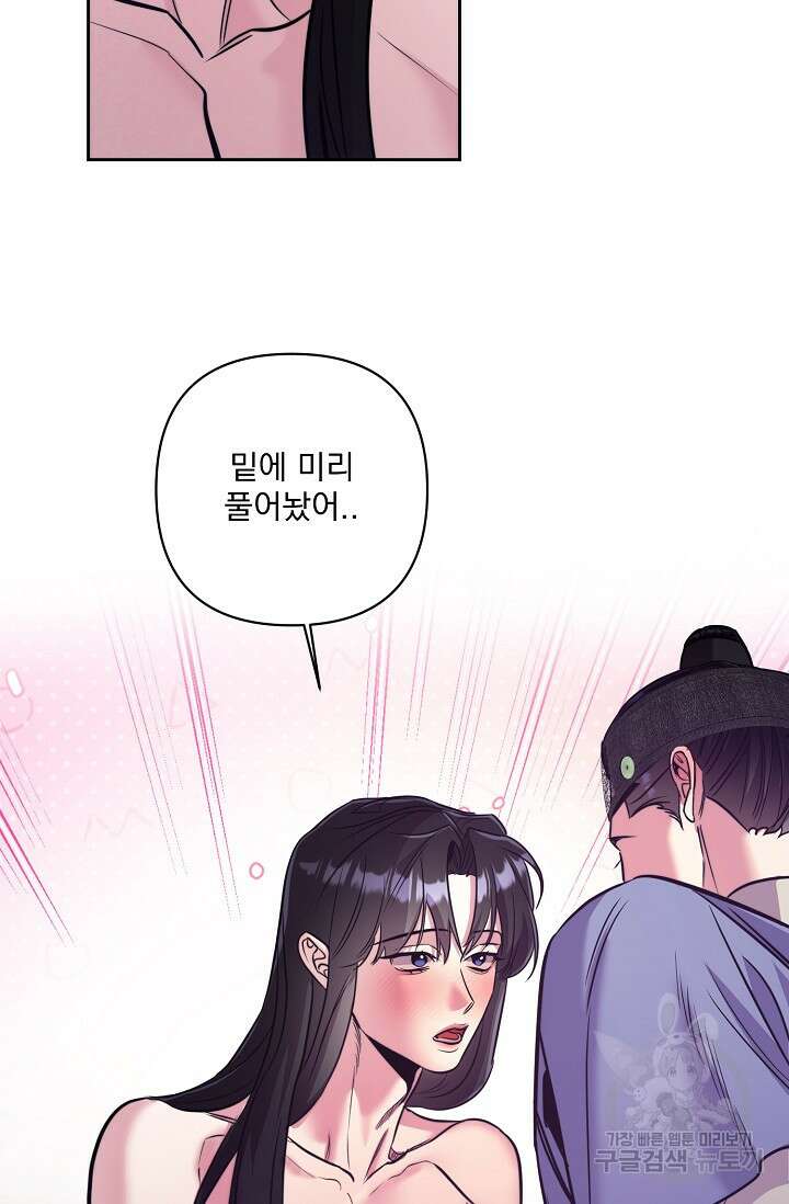 [성인 BL 단편선] 쌍방울뎐 6화 17