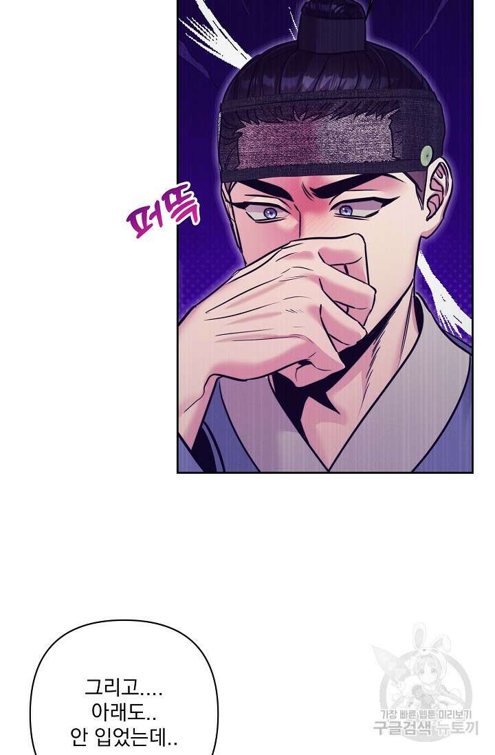 [성인 BL 단편선] 쌍방울뎐 6화 19