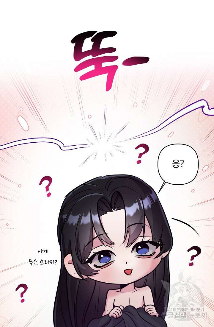 [성인 BL 단편선] 쌍방울뎐 6화 21