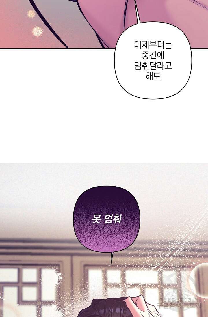 [성인 BL 단편선] 쌍방울뎐 6화 33