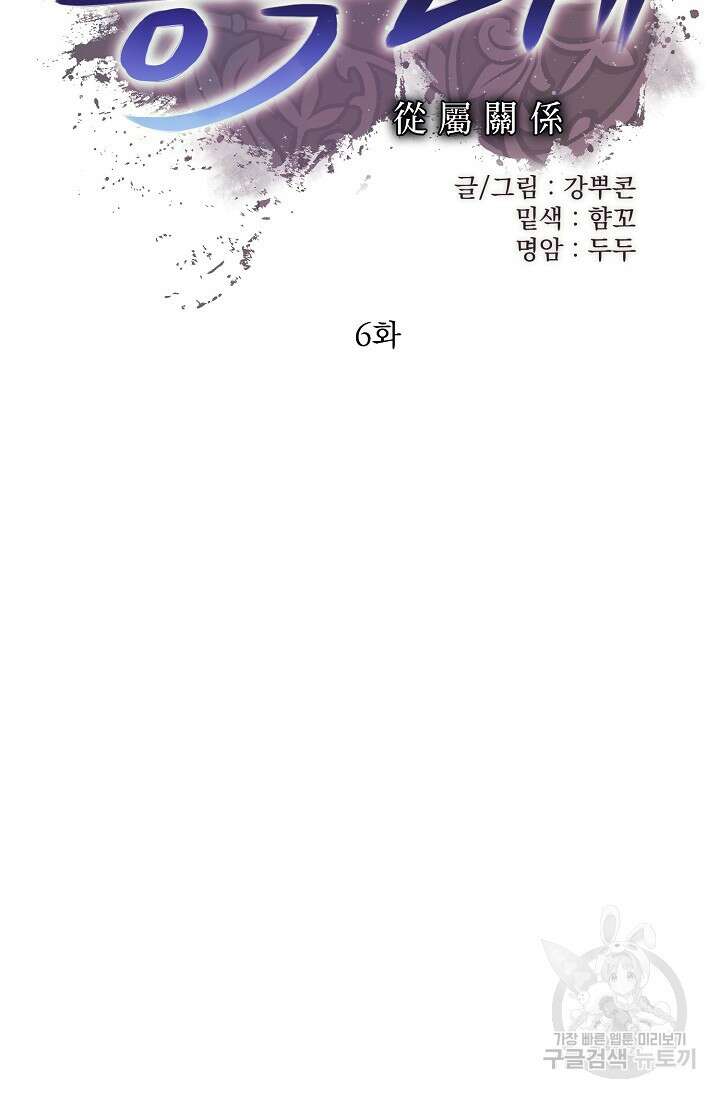 [성인 BL 단편선] 쌍방울뎐 6화 36