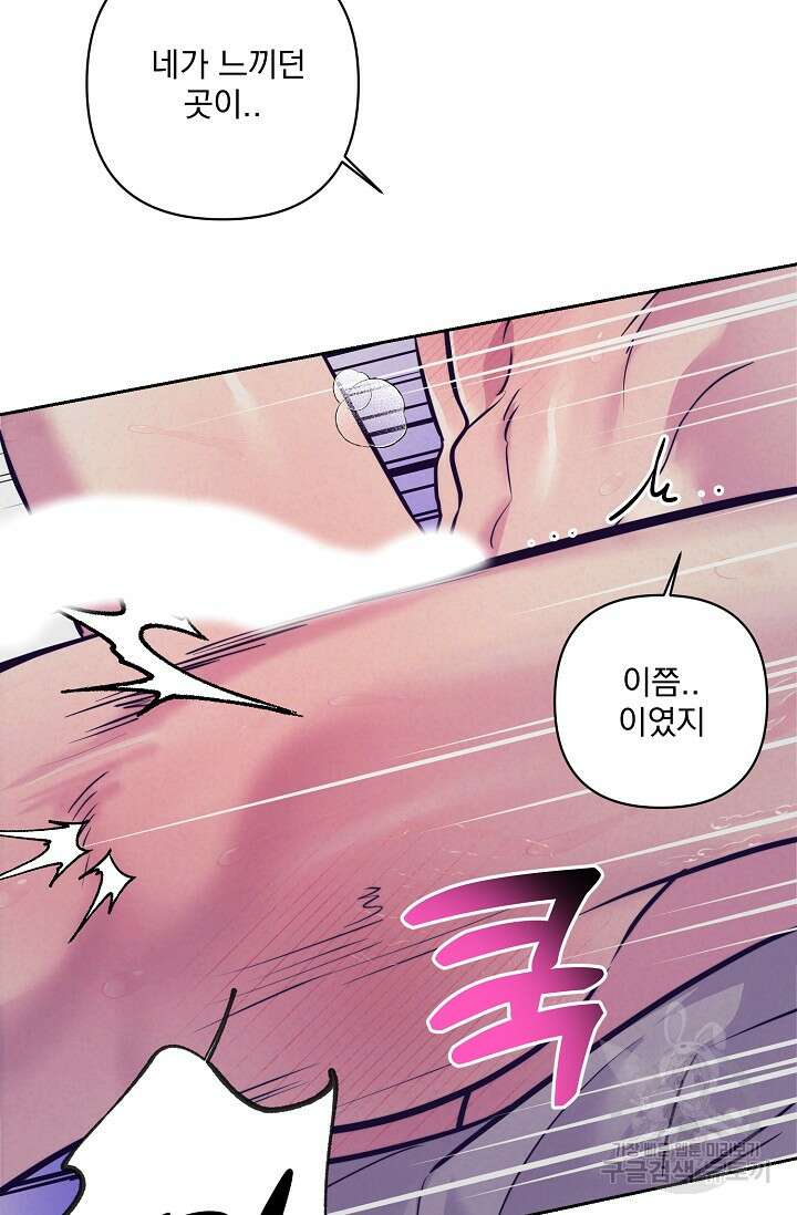[성인 BL 단편선] 쌍방울뎐 6화 47