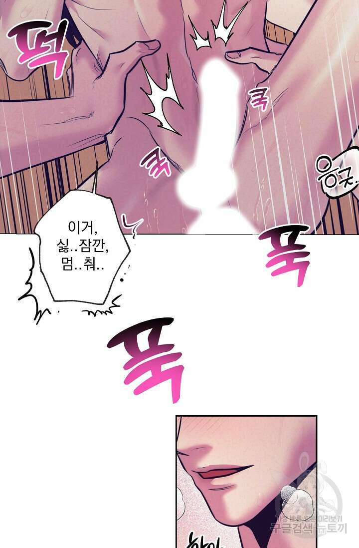 [성인 BL 단편선] 쌍방울뎐 6화 49