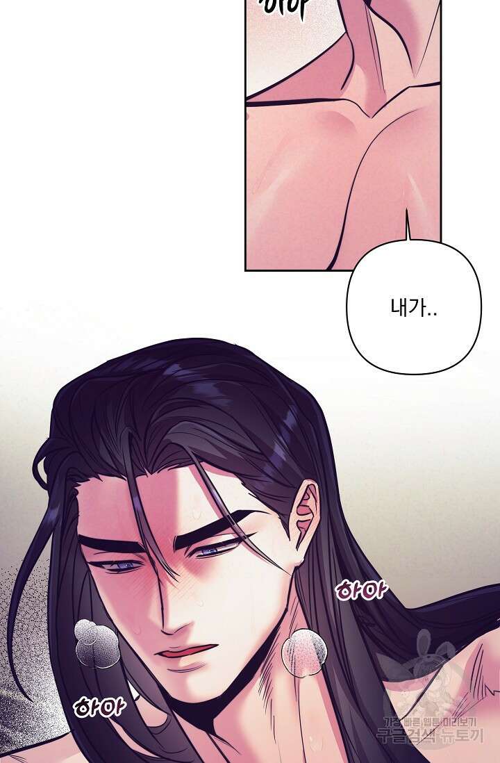 [성인 BL 단편선] 쌍방울뎐 6화 50