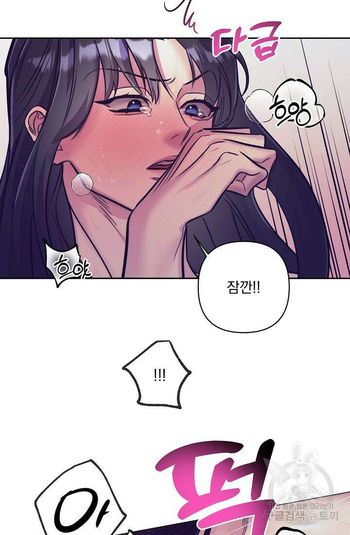 [성인 BL 단편선] 쌍방울뎐 6화 52
