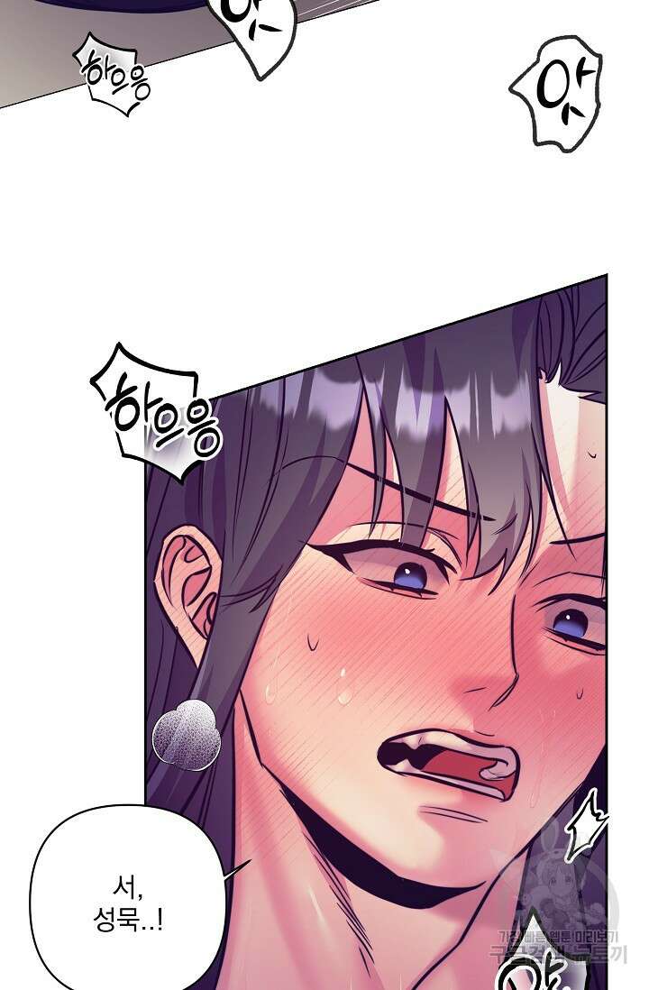 [성인 BL 단편선] 쌍방울뎐 6화 54
