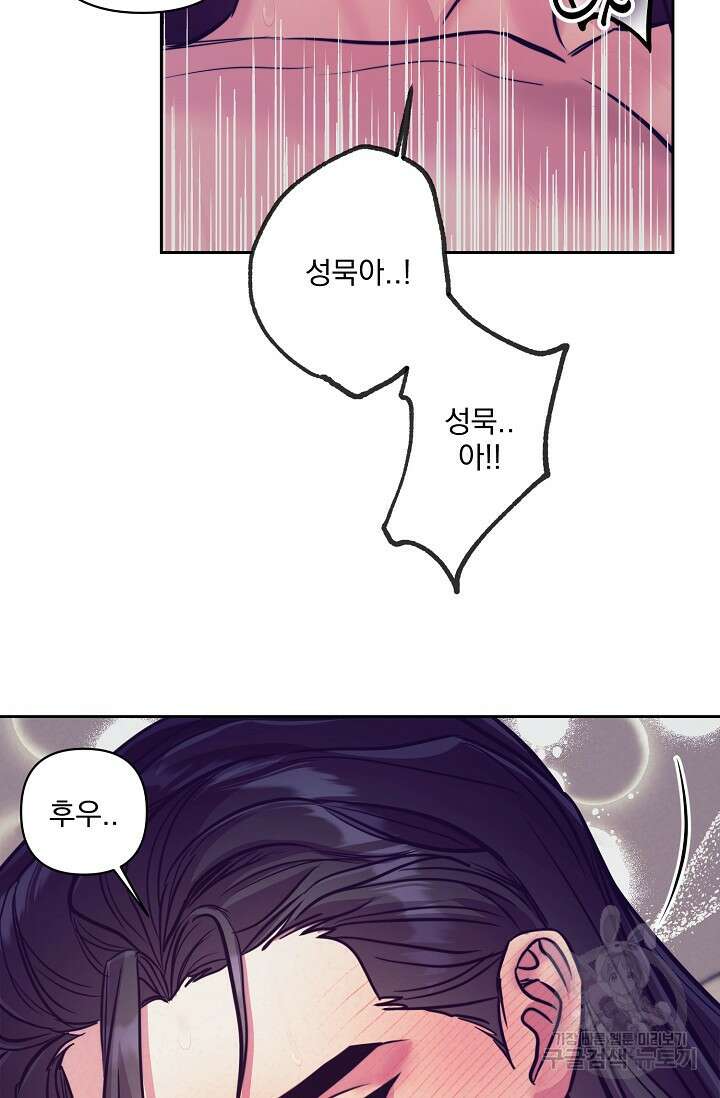 [성인 BL 단편선] 쌍방울뎐 6화 55