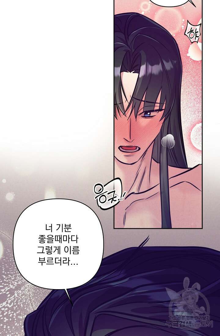 [성인 BL 단편선] 쌍방울뎐 6화 57