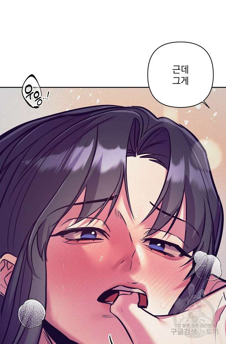 [성인 BL 단편선] 쌍방울뎐 6화 59