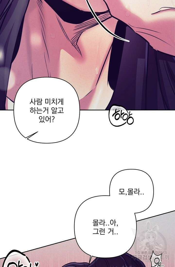 [성인 BL 단편선] 쌍방울뎐 6화 60