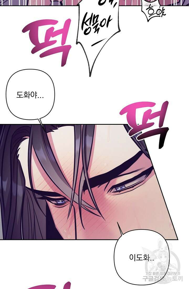 [성인 BL 단편선] 쌍방울뎐 6화 62