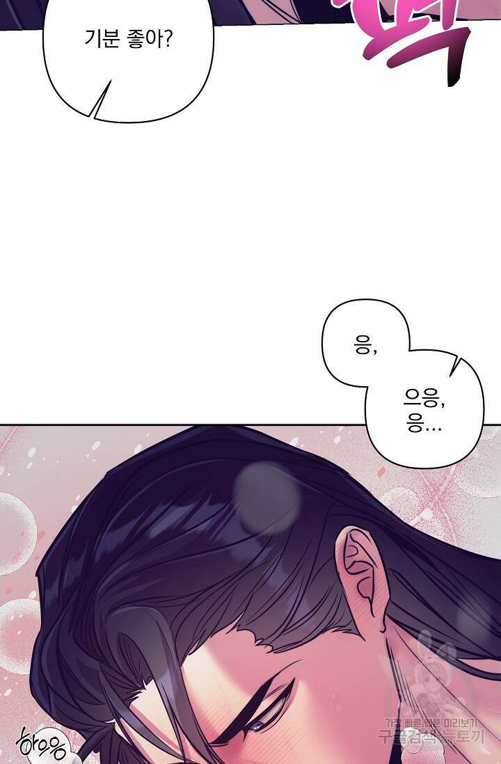 [성인 BL 단편선] 쌍방울뎐 6화 64