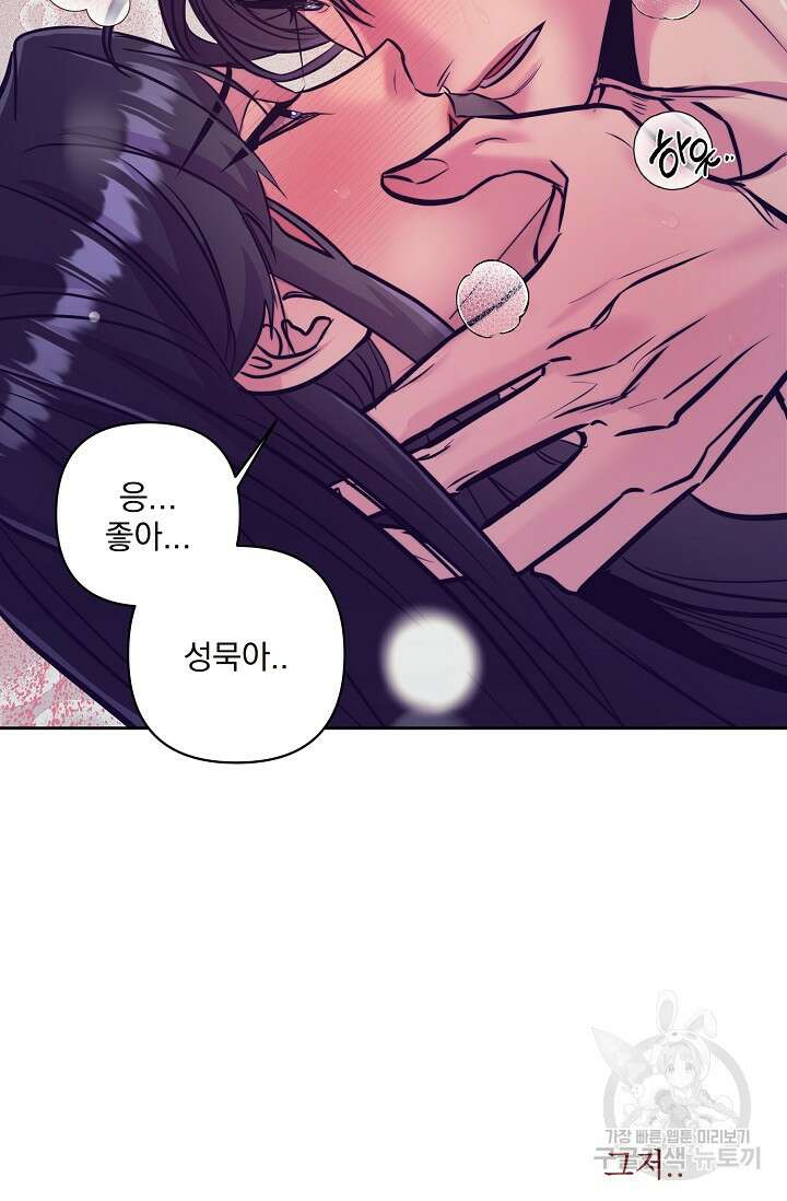 [성인 BL 단편선] 쌍방울뎐 6화 65