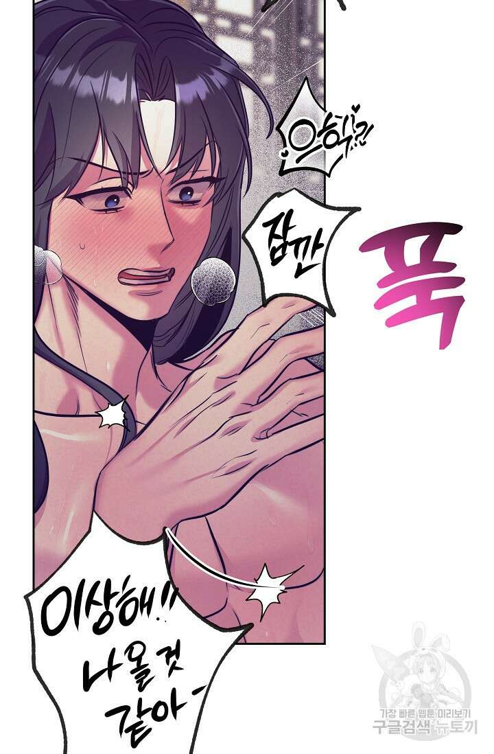[성인 BL 단편선] 쌍방울뎐 6화 70