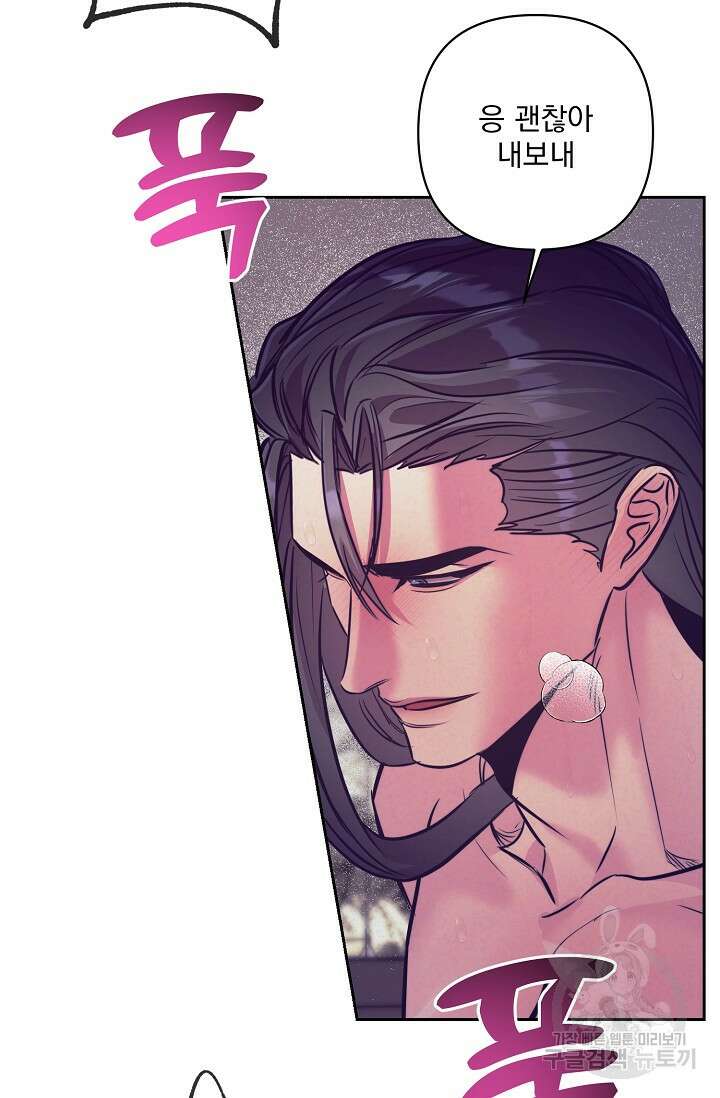 [성인 BL 단편선] 쌍방울뎐 6화 71