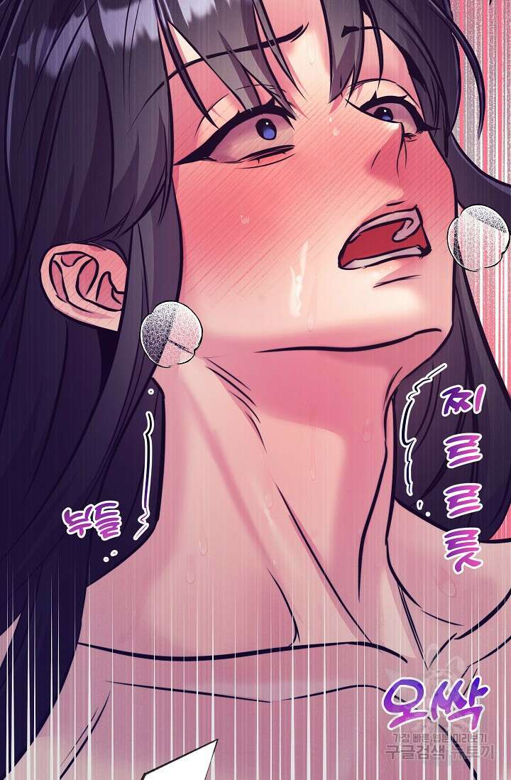 [성인 BL 단편선] 쌍방울뎐 6화 74