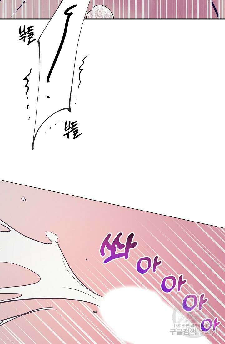 [성인 BL 단편선] 쌍방울뎐 6화 75
