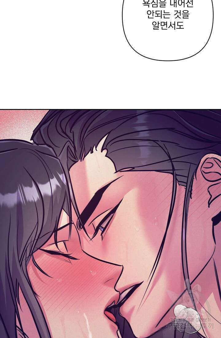 [성인 BL 단편선] 쌍방울뎐 6화 80