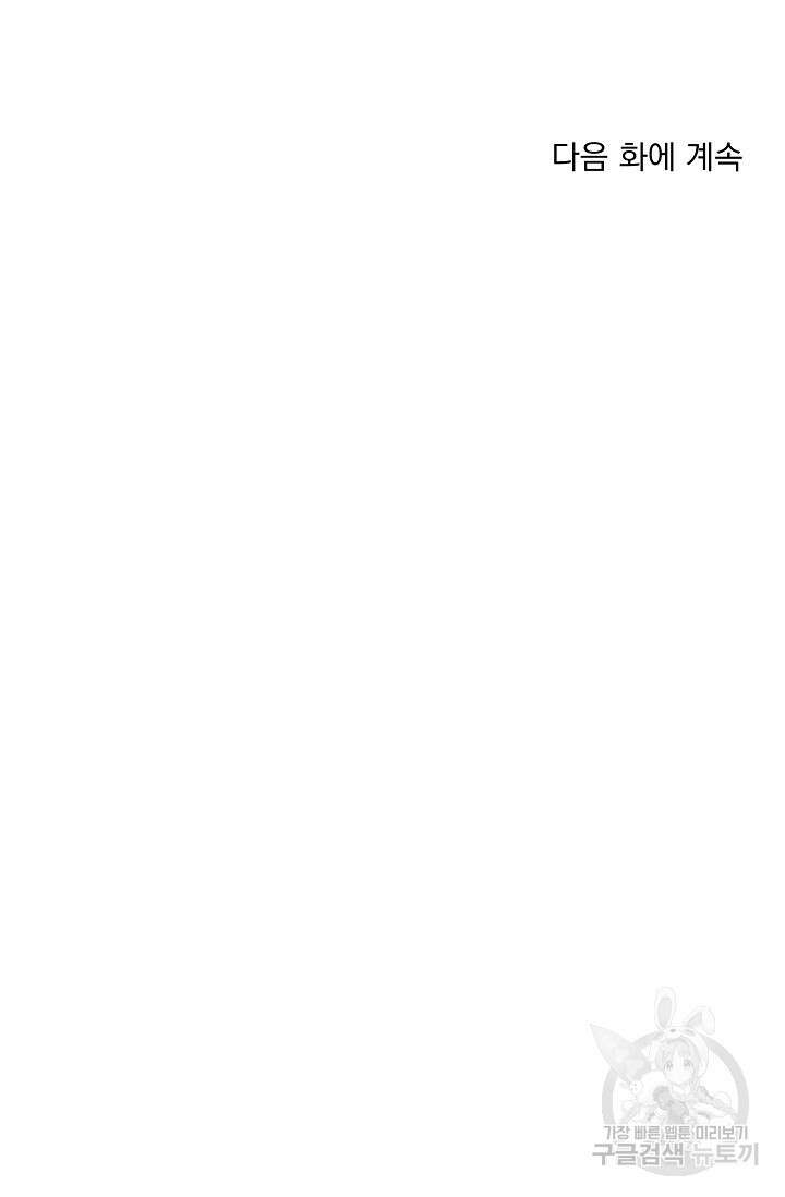[성인 BL 단편선] 쌍방울뎐 6화 82