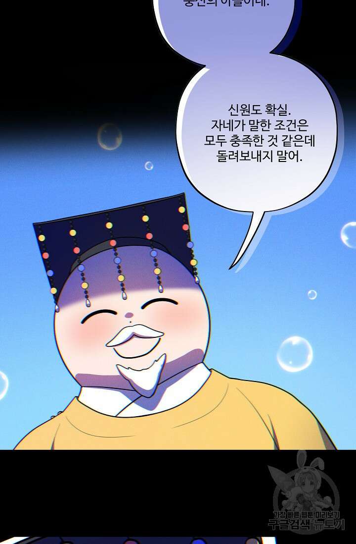 [성인 BL 단편선] 쌍방울뎐 16화 5