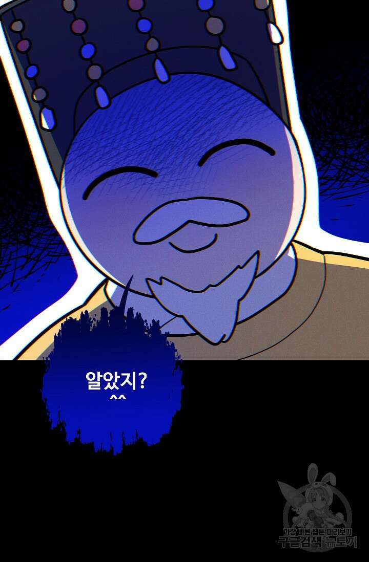 [성인 BL 단편선] 쌍방울뎐 16화 6