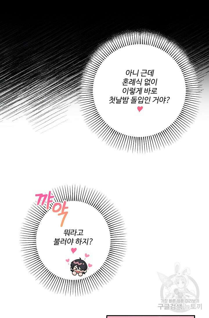 [성인 BL 단편선] 쌍방울뎐 16화 7