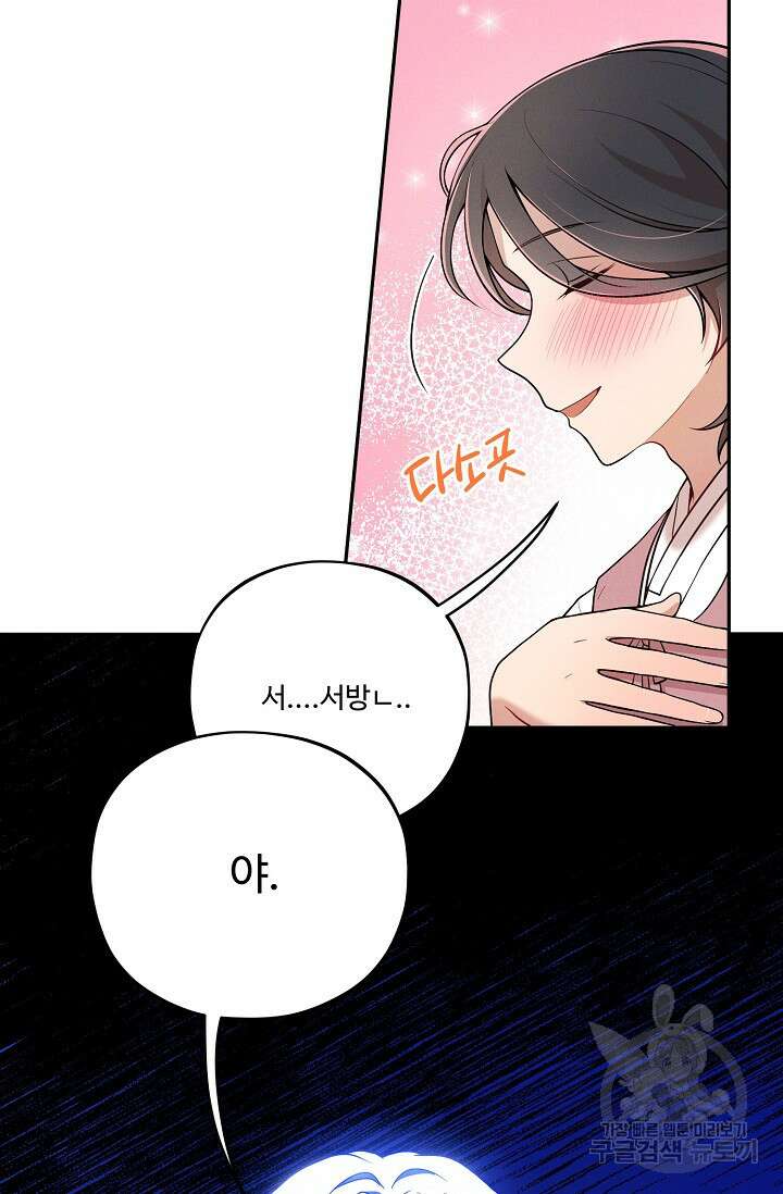 [성인 BL 단편선] 쌍방울뎐 16화 8