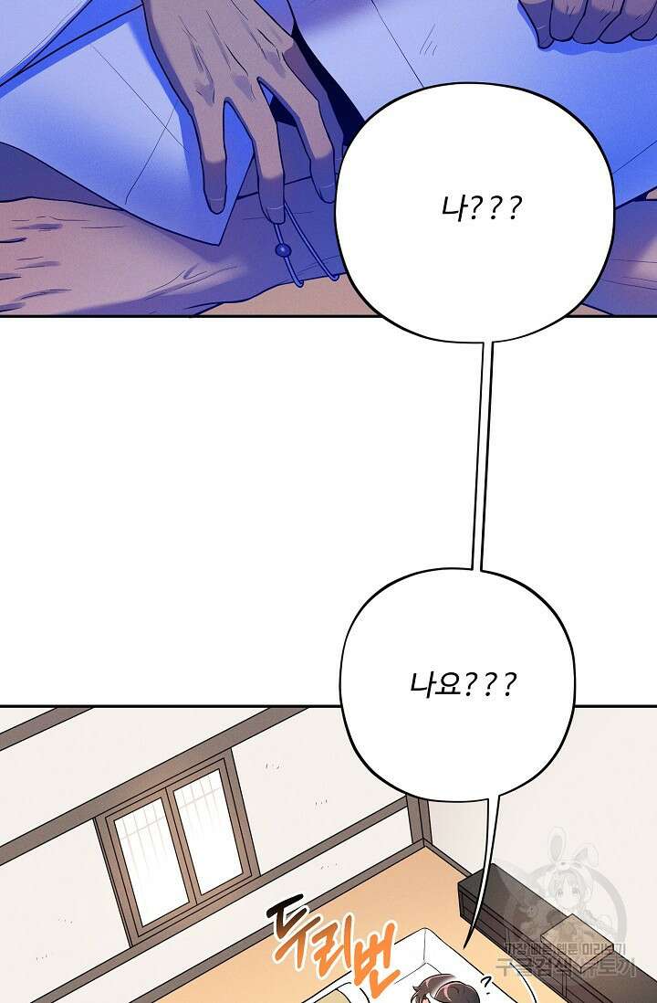[성인 BL 단편선] 쌍방울뎐 16화 10