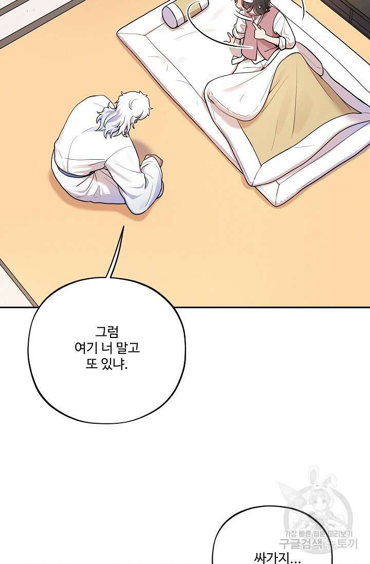 [성인 BL 단편선] 쌍방울뎐 16화 11