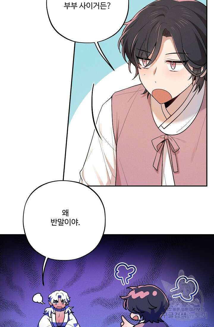 [성인 BL 단편선] 쌍방울뎐 16화 13