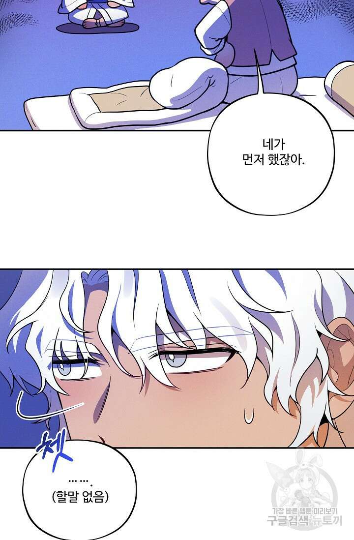[성인 BL 단편선] 쌍방울뎐 16화 14