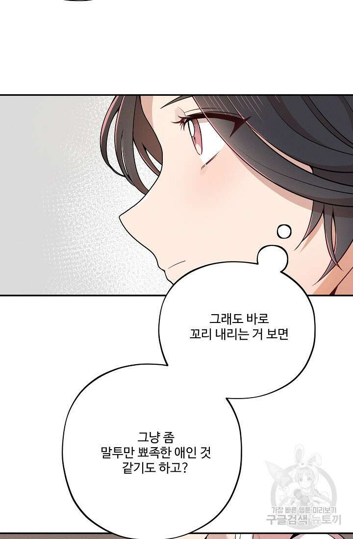 [성인 BL 단편선] 쌍방울뎐 16화 15