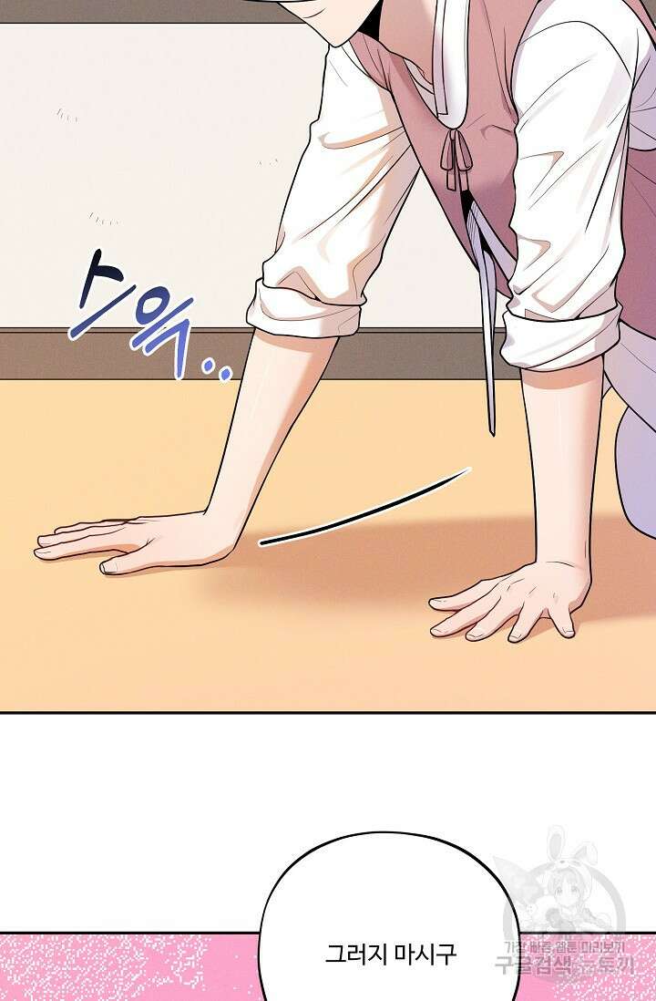 [성인 BL 단편선] 쌍방울뎐 16화 16