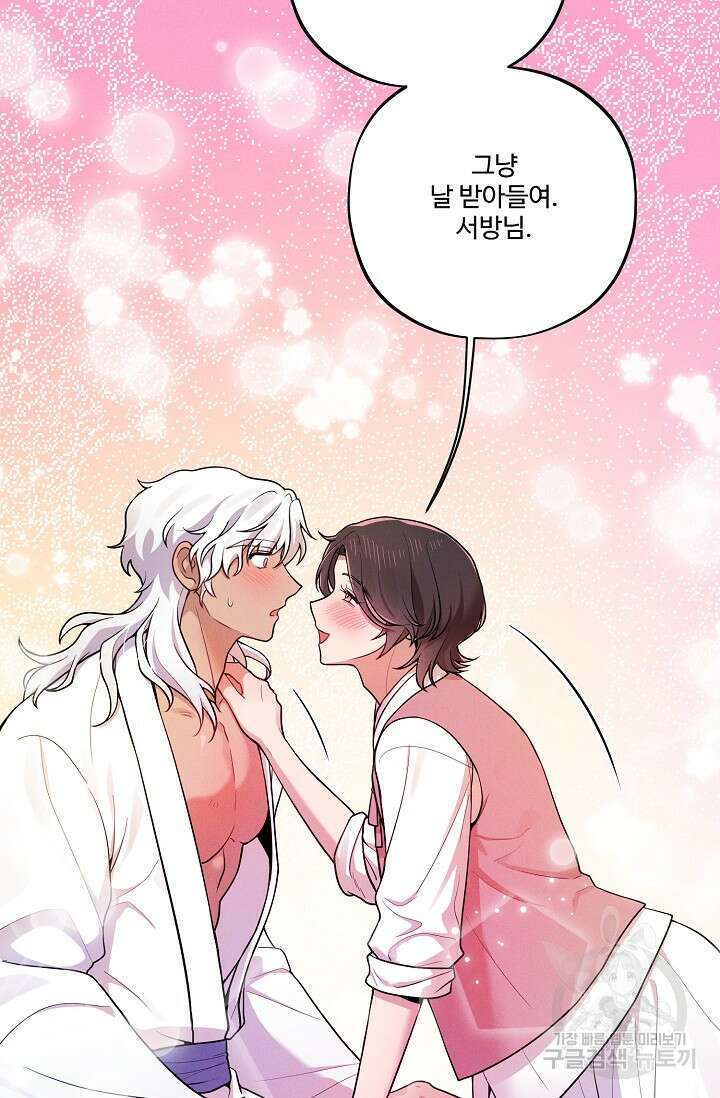 [성인 BL 단편선] 쌍방울뎐 16화 17