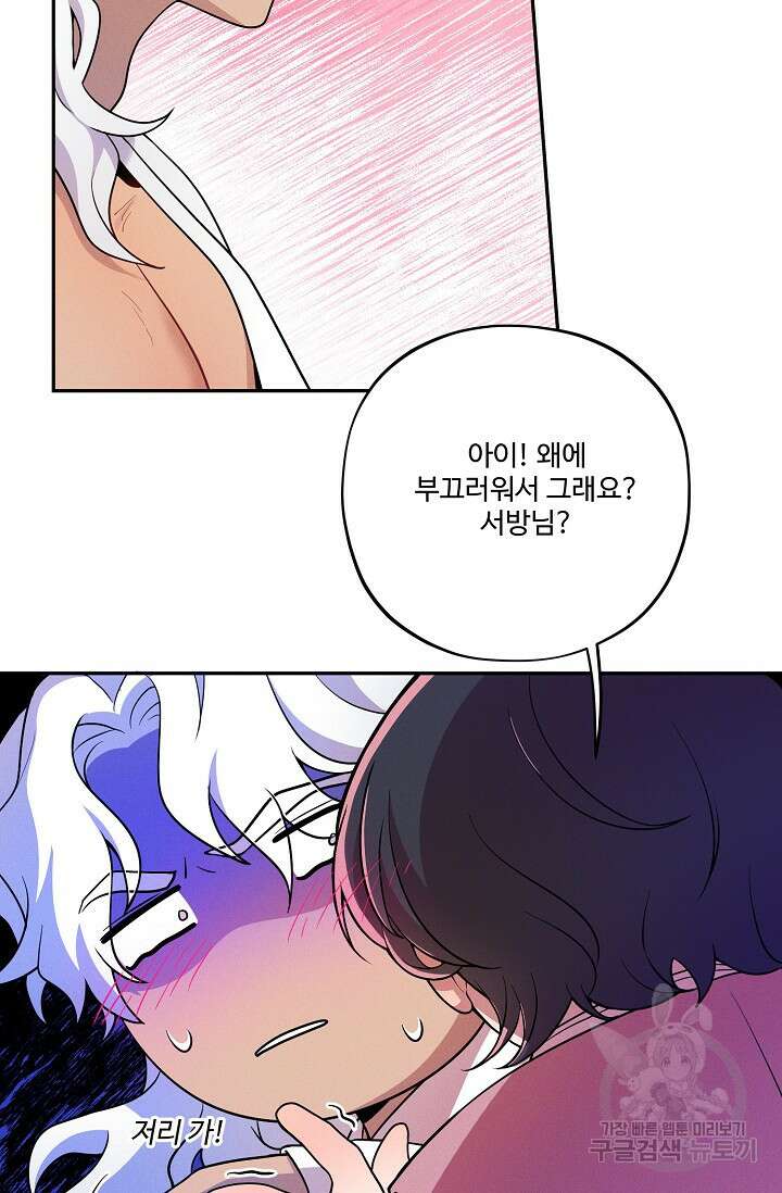 [성인 BL 단편선] 쌍방울뎐 16화 19