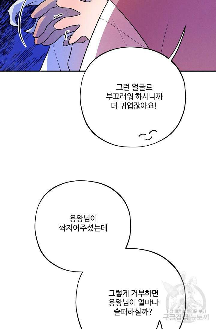 [성인 BL 단편선] 쌍방울뎐 16화 20
