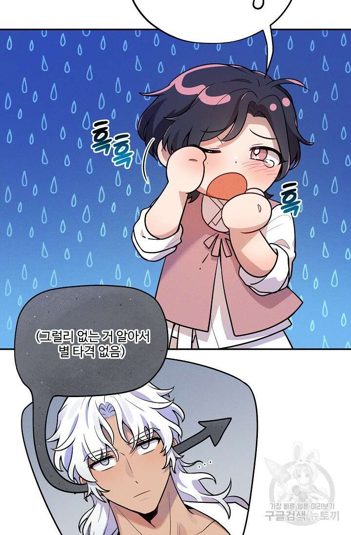 [성인 BL 단편선] 쌍방울뎐 16화 21