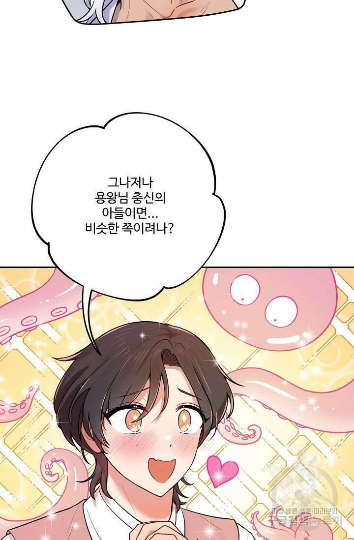 [성인 BL 단편선] 쌍방울뎐 16화 22